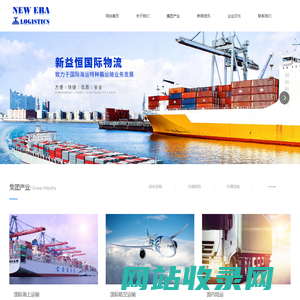 大连新益恒国际物流有限公司
