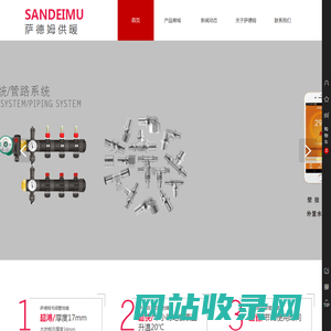 成都地暖_成都暖通_成都供暖公司_德国萨德姆供暖