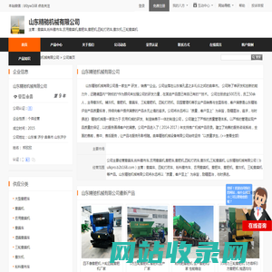 山东精驰机械有限公司首页