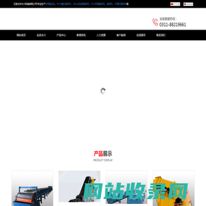 石家庄市永兴机械有限公司—带式输送机,筛分机,破碎机,筛分破碎一体机