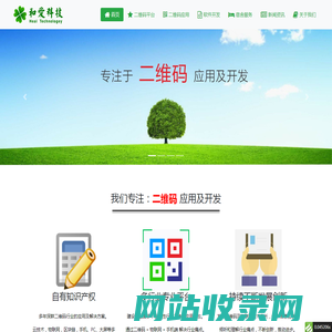 和爱科技|首页
