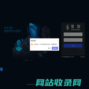 云防护系统