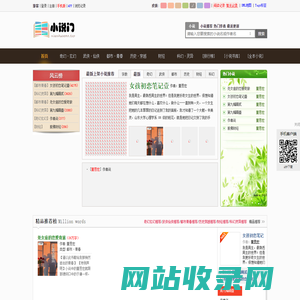 小说门-这是一个人的小说网站
