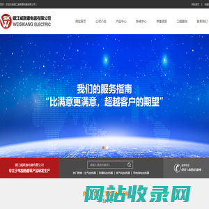 空气加热器_防爆电加热器_氮气加热器_风道加热器_法兰式加热器-镇江威斯康电器有限公司