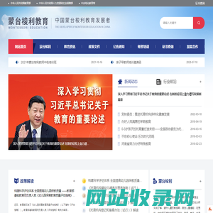 陕西蒙台梭利教育-网站首页