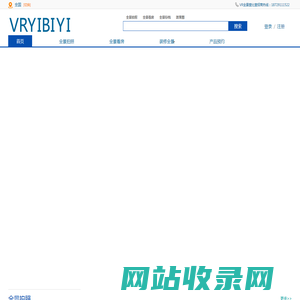 VRYIBIYI-全景免费发布、VR壹比壹、全景壹比壹、环物制作平台 - 全景免费发布、全景拍照、景观展示、场区展示、产品展示、公司展示、作品展示、样板间展示