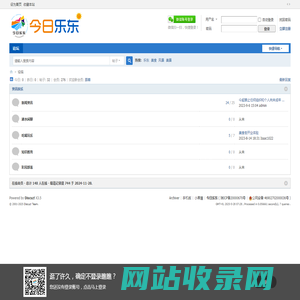 今日乐东 - 掌上云 -  Powered by Discuz!