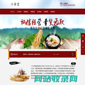 令寿堂