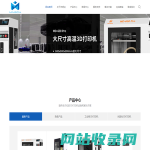 深圳市洋明达科技有限公司