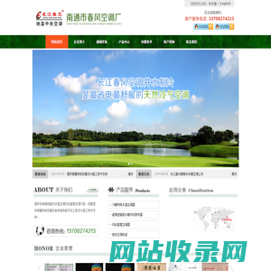 水暖空调,水源热泵,地热尾水等量回灌技术服务-南通市春风空调厂