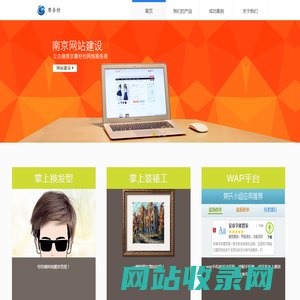 南京摩奈特网络科技有限公司