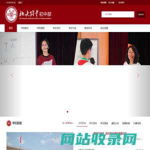 北大附中初中部