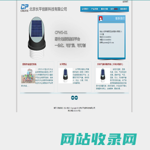 北京长平创新科技有限公司