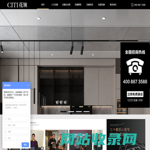 CITI花旗吊顶 | 集成吊顶十大品牌 浙江美旗集成家居有限公司  集成吊顶招商|代理|加盟