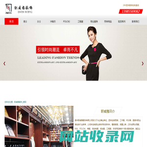 贵阳职业装工作服定做_西服定制-职威雅服饰_贵阳-职业装