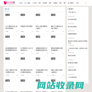 安心生活网
