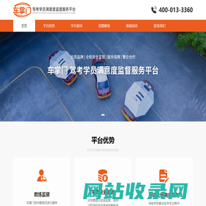 车掌门——驾培行业先学后付服务平台