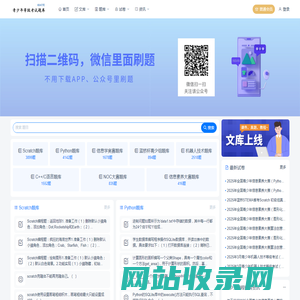 6547网 - 少儿编程等级考试题库_教育部白名单赛事真题答案