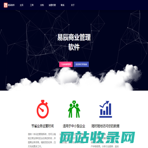 易辰软件
