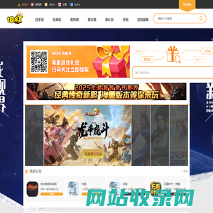 手机游戏礼包领取中心_手游礼包大全_18183发号中心