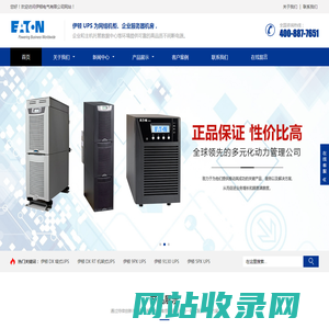 伊顿UPS电源-伊顿蓄电池官网