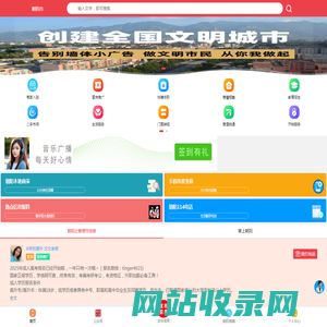 朝阳之窗www.ln0421.com是一个专门提供朝阳本地生活、消费信息和情感交流的网上生活家园。专注朝阳城市百姓生活，让百姓享受时尚生活乐趣！