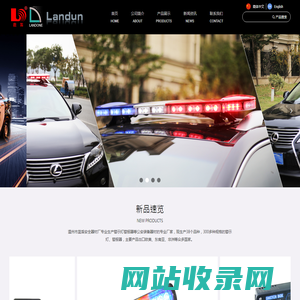 首页-温州市蓝盾安全器材厂