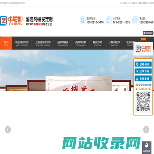 水处理消泡剂-工业清洗消泡剂-水性涂料消泡剂-广东中联邦消泡剂厂家