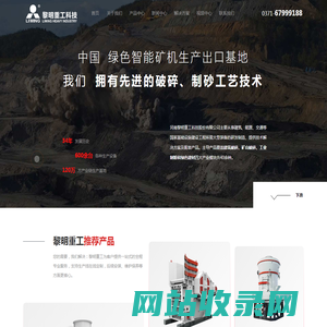 黎明重工移动破碎站,颚式破碎机,制砂机设备厂家直销-黎明重工