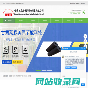 兰州橡塑海绵_兰州橡塑保温材料_兰州橡塑板管-甘肃莱森美原节能科技有限公司
