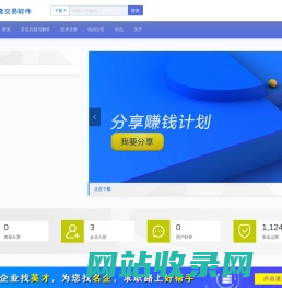网隆交易软件 - 欢迎访问