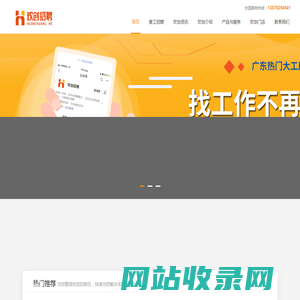 广州欢创蓝领