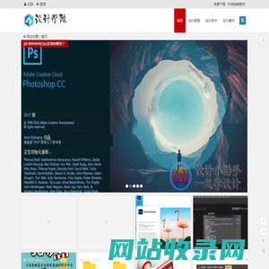 E界自学网 _ 免费的设计软件教程自学网站