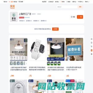 首-上海舒饭S店-淘W