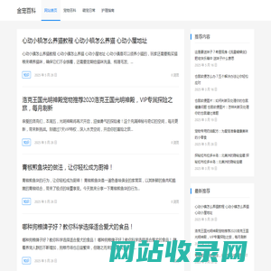 金宠百科 – 宠物养护知识大全