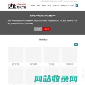 北京市盛峰律师事务所-盛邦知识产权-商标网 | 大型知识产权及律师服务机构，专注于企业法律事务和知识产权法律服务