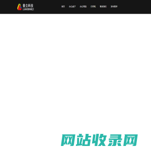 杭州量尘科技有限公司