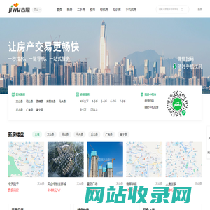 文山买房_文山房产网_文山购房找吉屋网 - 文山吉屋网