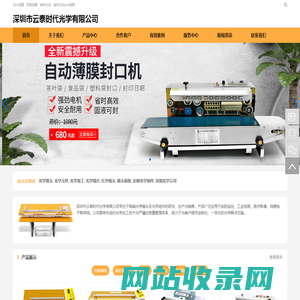 深圳市云泰时代光学有限公司 - 精密光学解决方案供应商