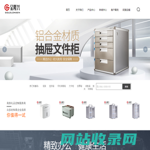 金隆兴_办公文教