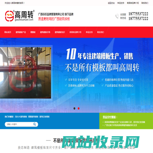 建筑模板厂家批发钦州红模板 贵港建筑模板,红板,木方-广西高周转牌建筑模板
