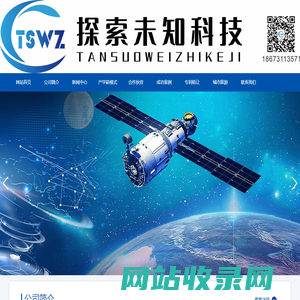 长沙探索未知科技有限公司-产学研第三方机构