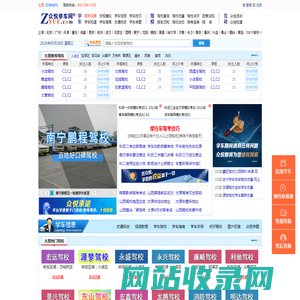 太原驾校网_太原学车考驾照_众悦学车网