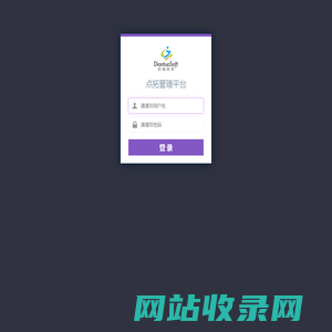 欢迎登陆点拓后台设置