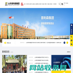 山东普利森集团有限公司_深孔加工机床_加工中心_山东普利森集团有限公司