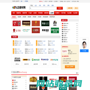木门品牌,地板品牌,吊顶品牌,洁具品牌,橱柜品牌,十大品牌排名 - 建材品牌库 - 九正建材网