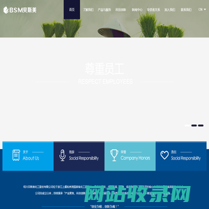 绍兴贝斯美化工股份有限公司