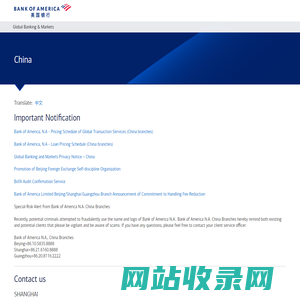 Bank of America | 美国银行有限公司上海分行