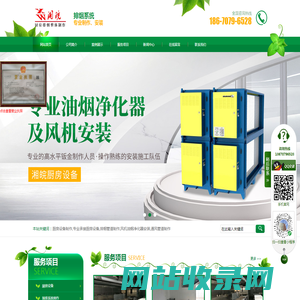 长沙市湘皖厨房设备有限公司_长沙厨房设备制作|长沙排烟管道工程|长沙不锈钢抽油烟罩