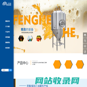 夹套罐生产厂家-提供搅拌,乳化,高速混料罐定制与批发-浙江丰和机械科技有限公司